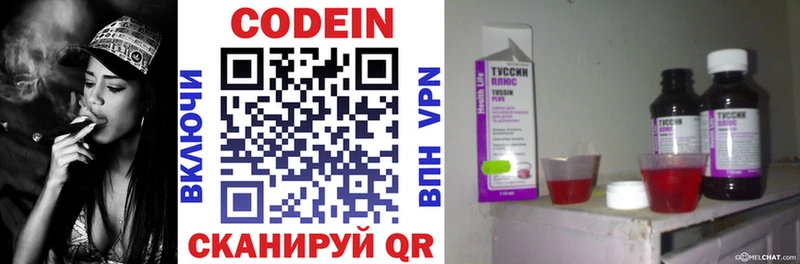 Купить где  Белинский  Кодеин напиток Lean (лин) 