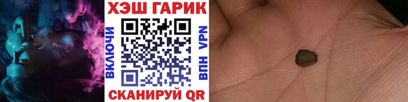 ГАШ хэш  Купить  Белинский 