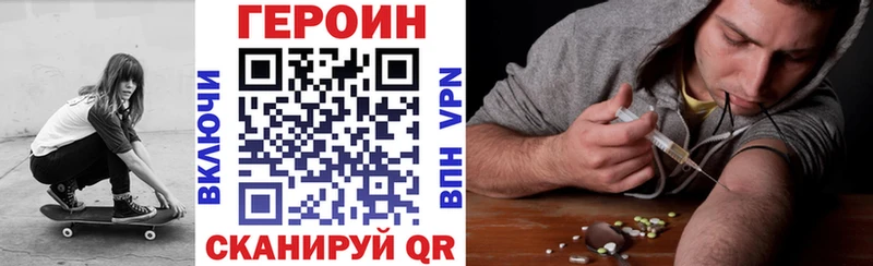 Купить  Белинский  ГЕРОИН Heroin 