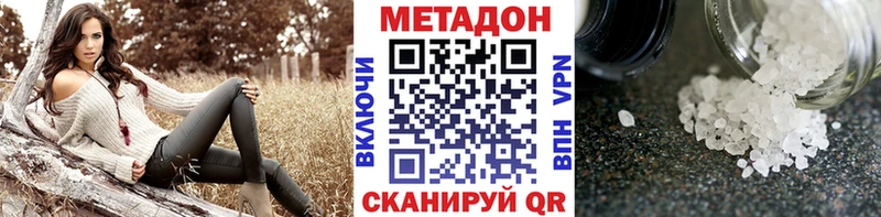 Купить где  Белинский  МЕТАДОН кристалл 